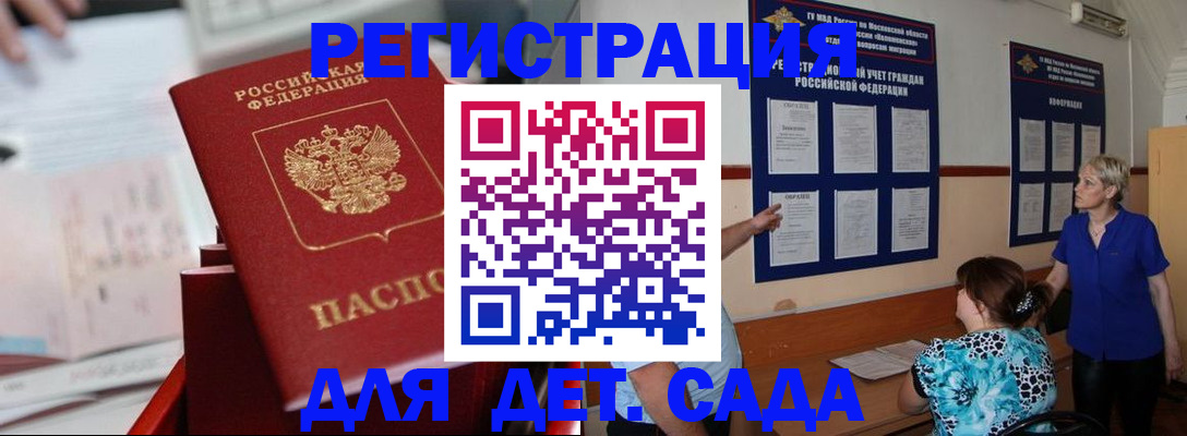 временная регистрация в квартире в Богородске